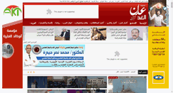 Desktop Screenshot of adenalghad.net