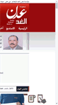 Mobile Screenshot of adenalghad.net